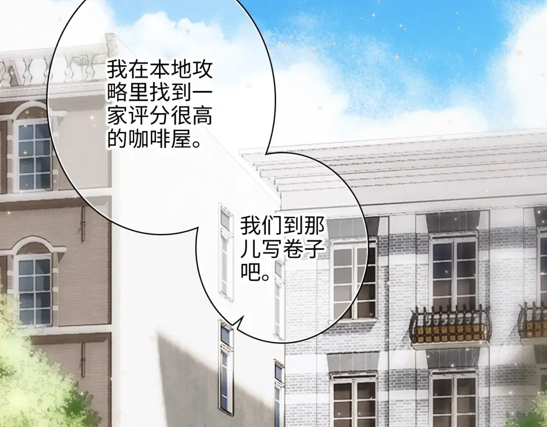 第104话（上） 与你随行 第141页