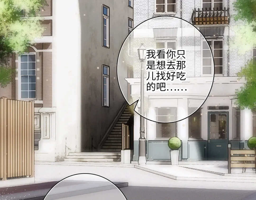 第104话（上） 与你随行 第142页