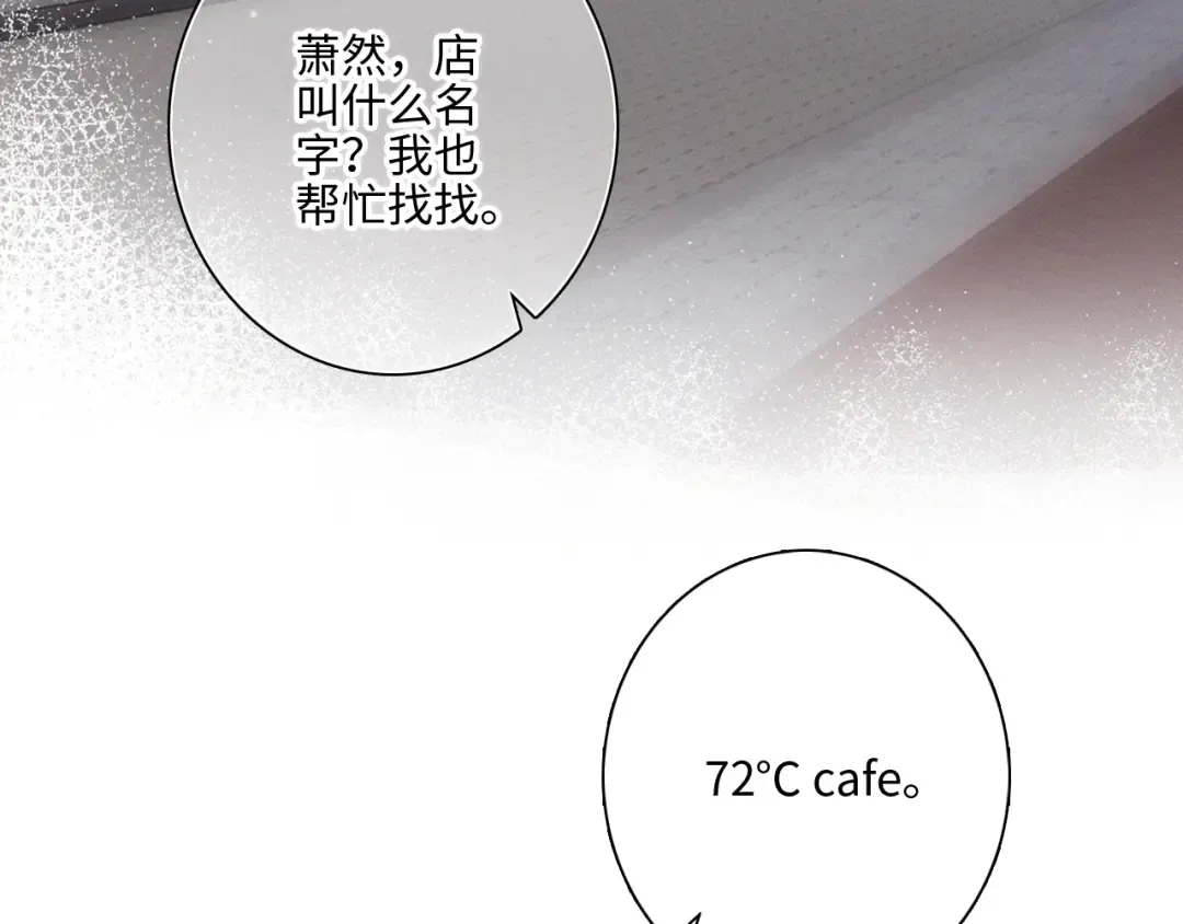 第104话（上） 与你随行 第143页