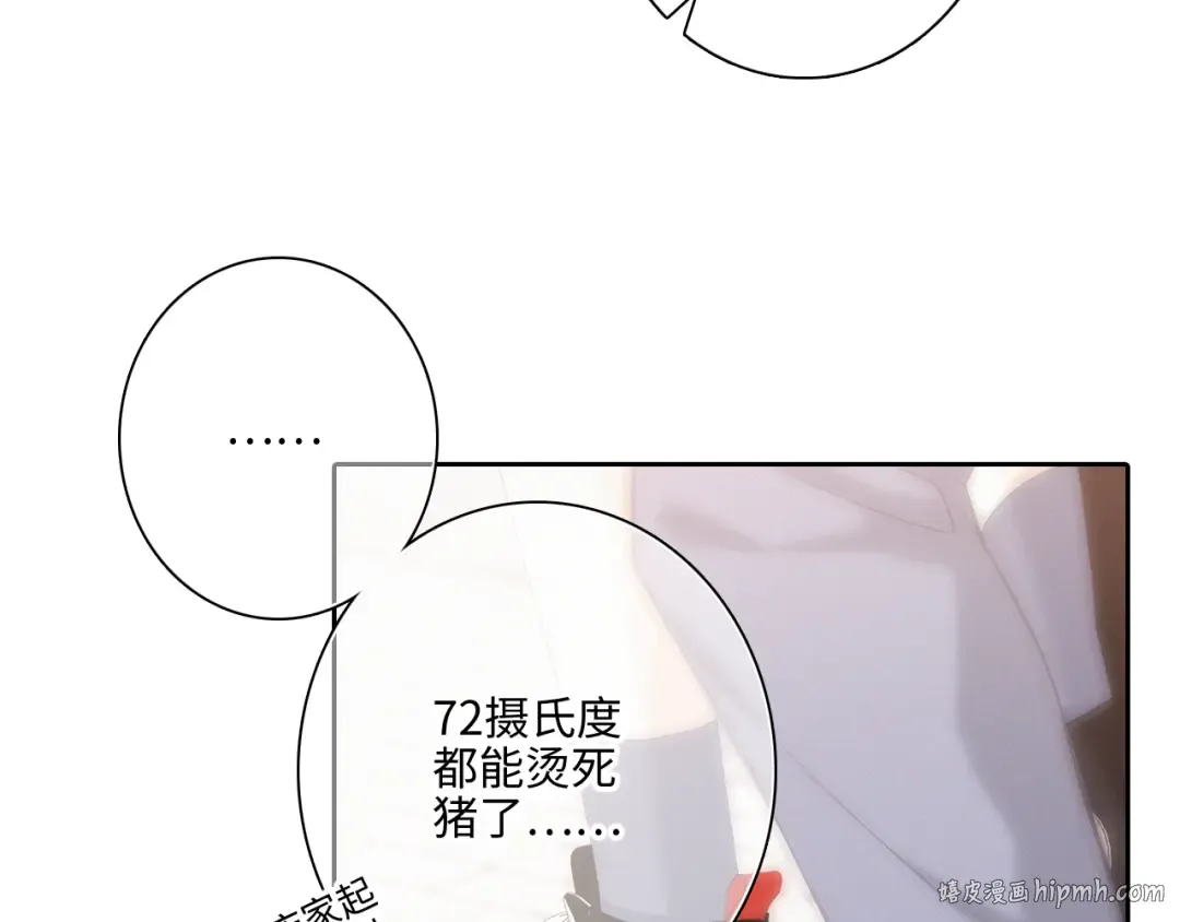 第104话（上） 与你随行 第144页