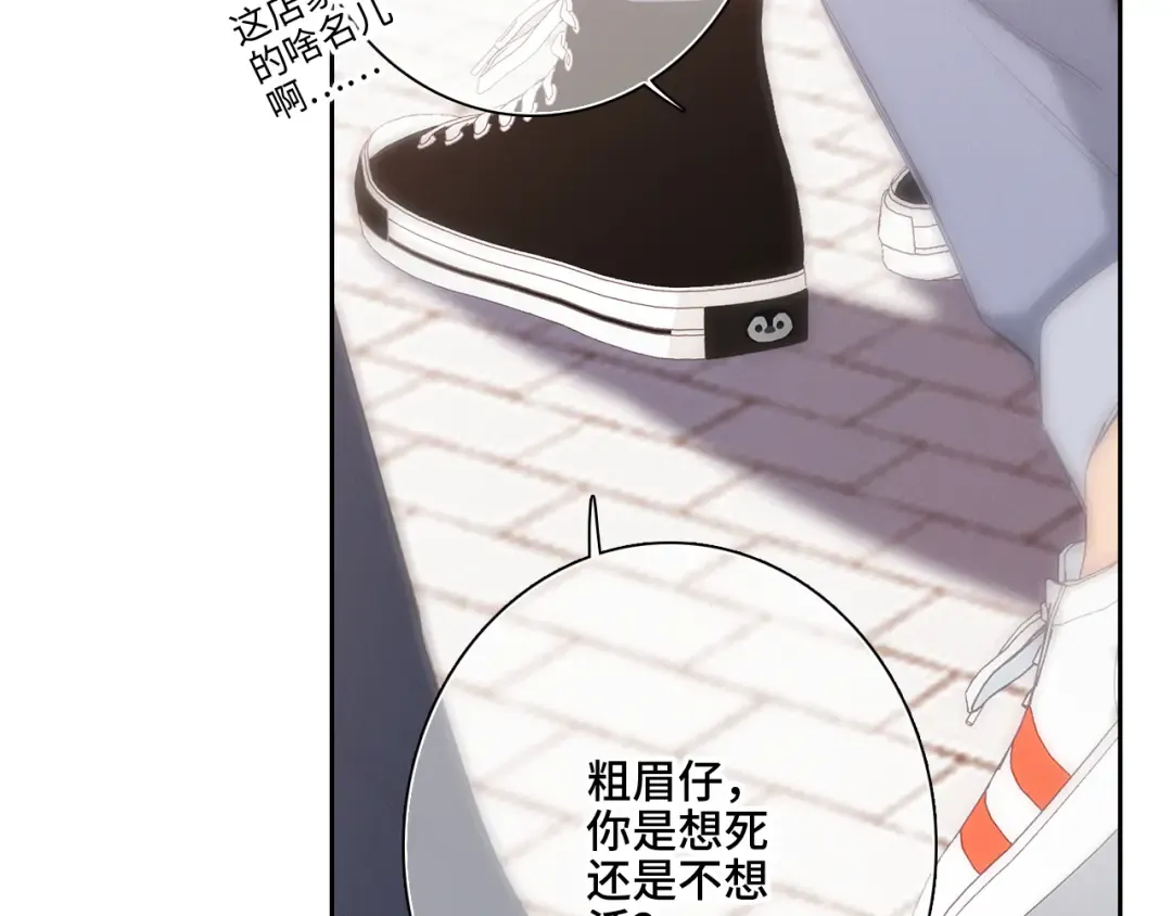 第104话（上） 与你随行 第145页