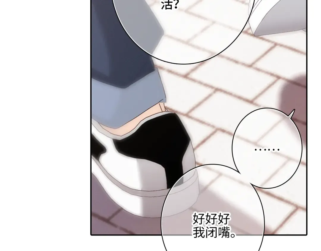第104话（上） 与你随行 第146页