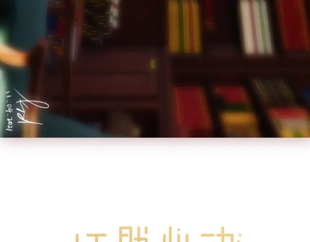 第104话（下） 与你随行 第5页