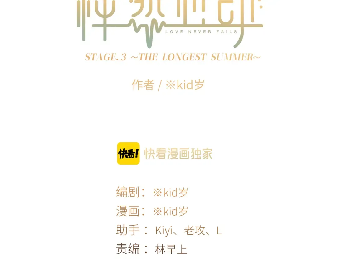 第104话（下） 与你随行 第6页