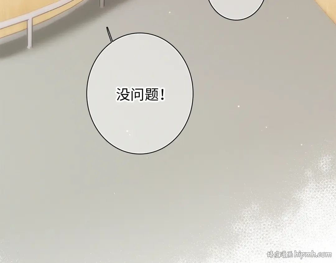 第104话（下） 与你随行 第16页