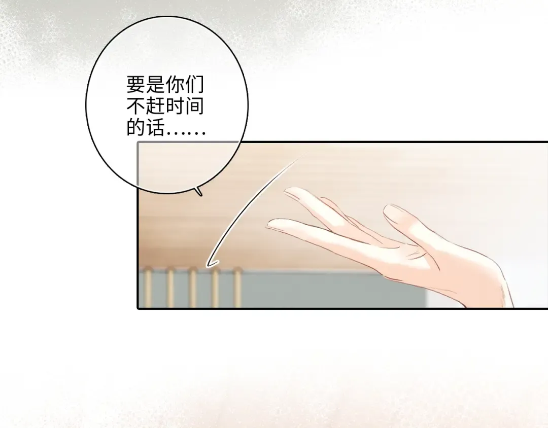 第104话（下） 与你随行 第17页