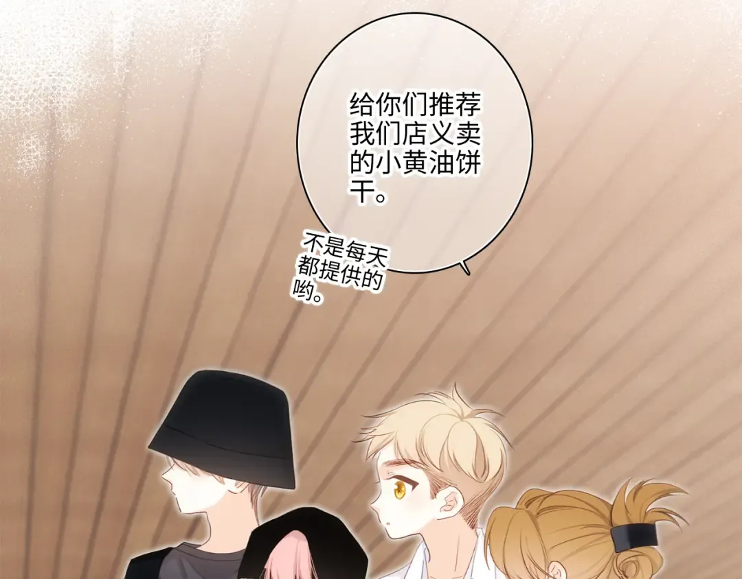 第104话（下） 与你随行 第18页