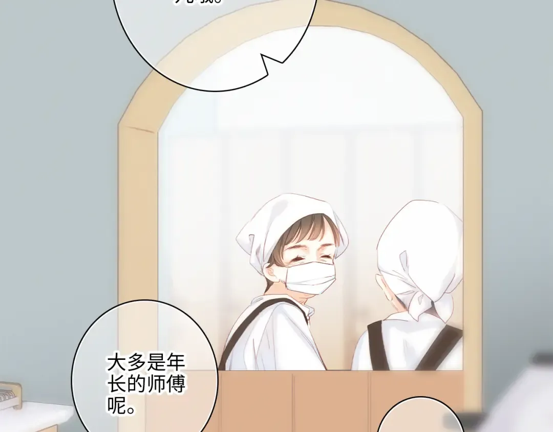 第104话（下） 与你随行 第20页