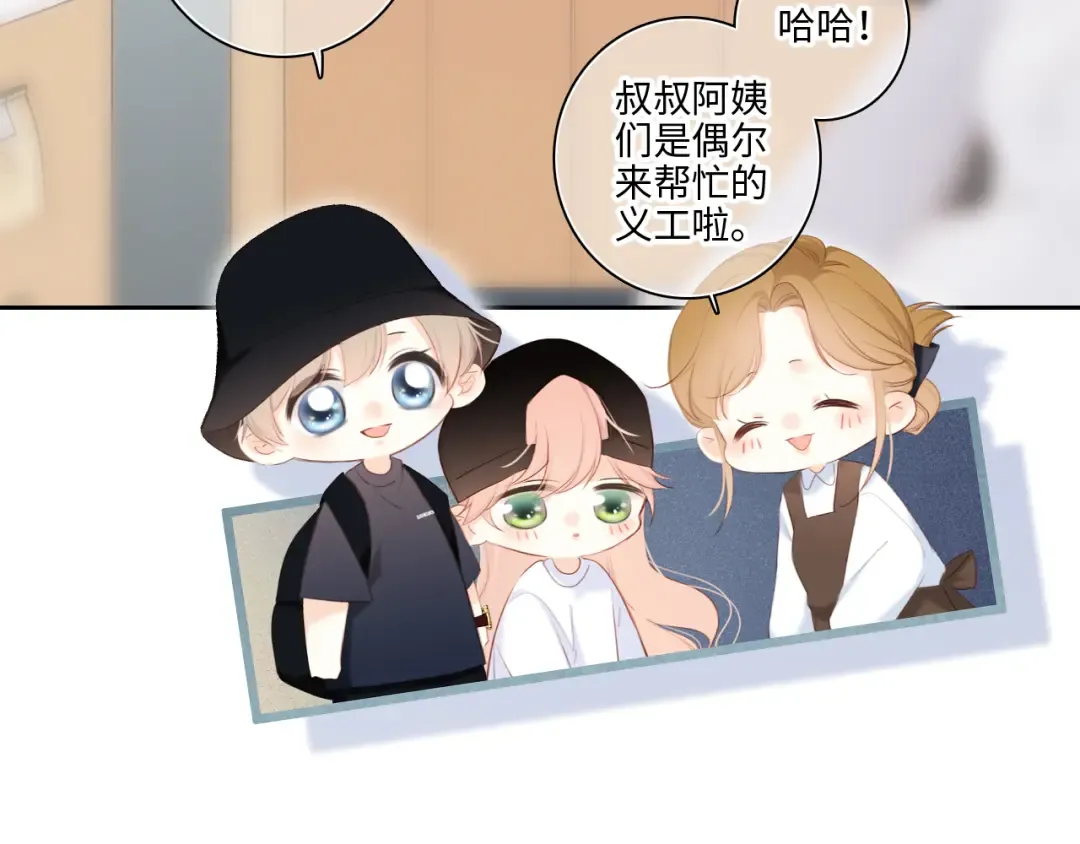 第104话（下） 与你随行 第21页