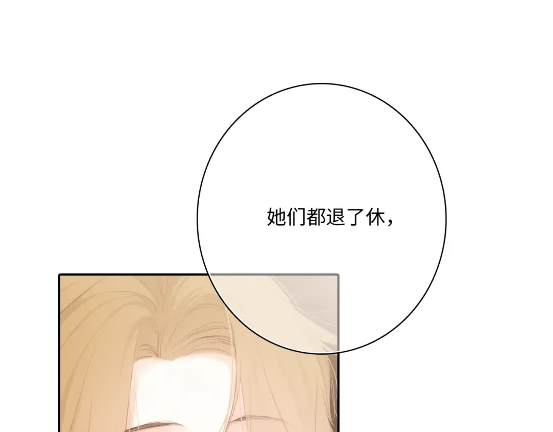 第104话（下） 与你随行 第23页