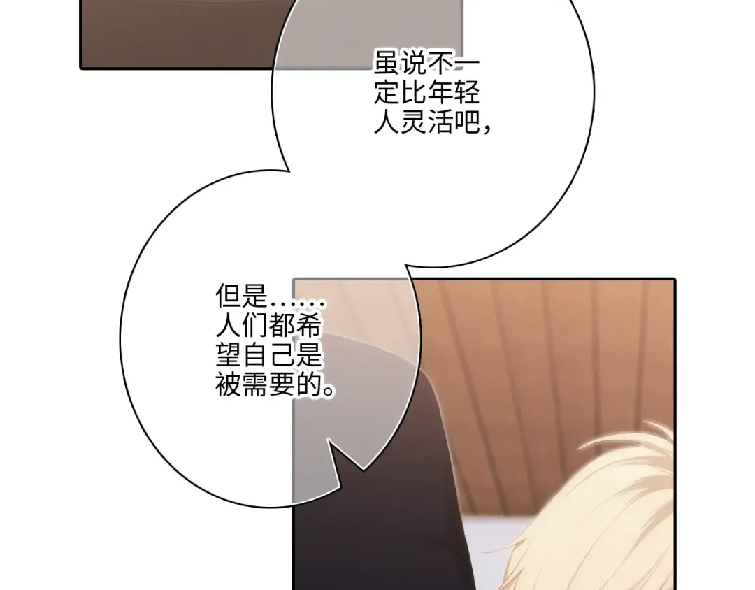 第104话（下） 与你随行 第25页