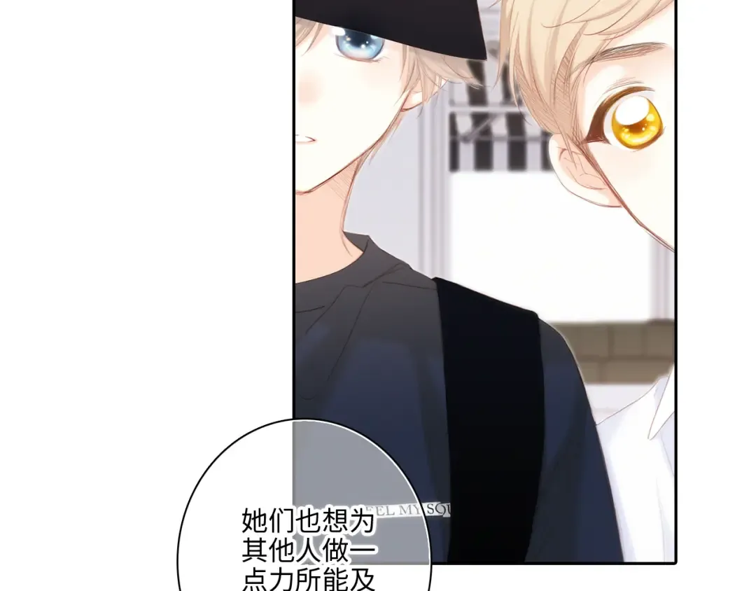 第104话（下） 与你随行 第26页
