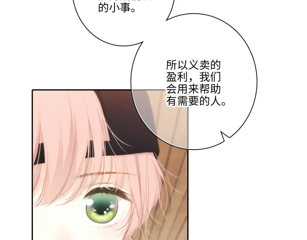 第104话（下） 与你随行 第27页