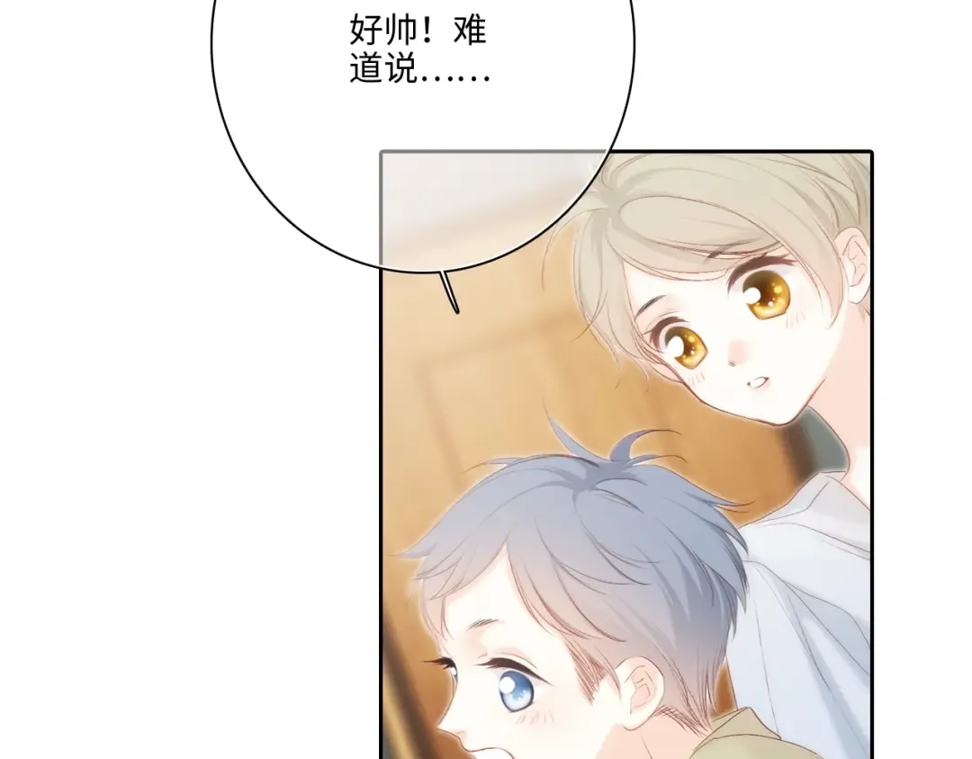 第104话（下） 与你随行 第29页
