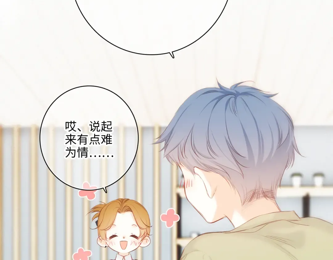 第104话（下） 与你随行 第31页