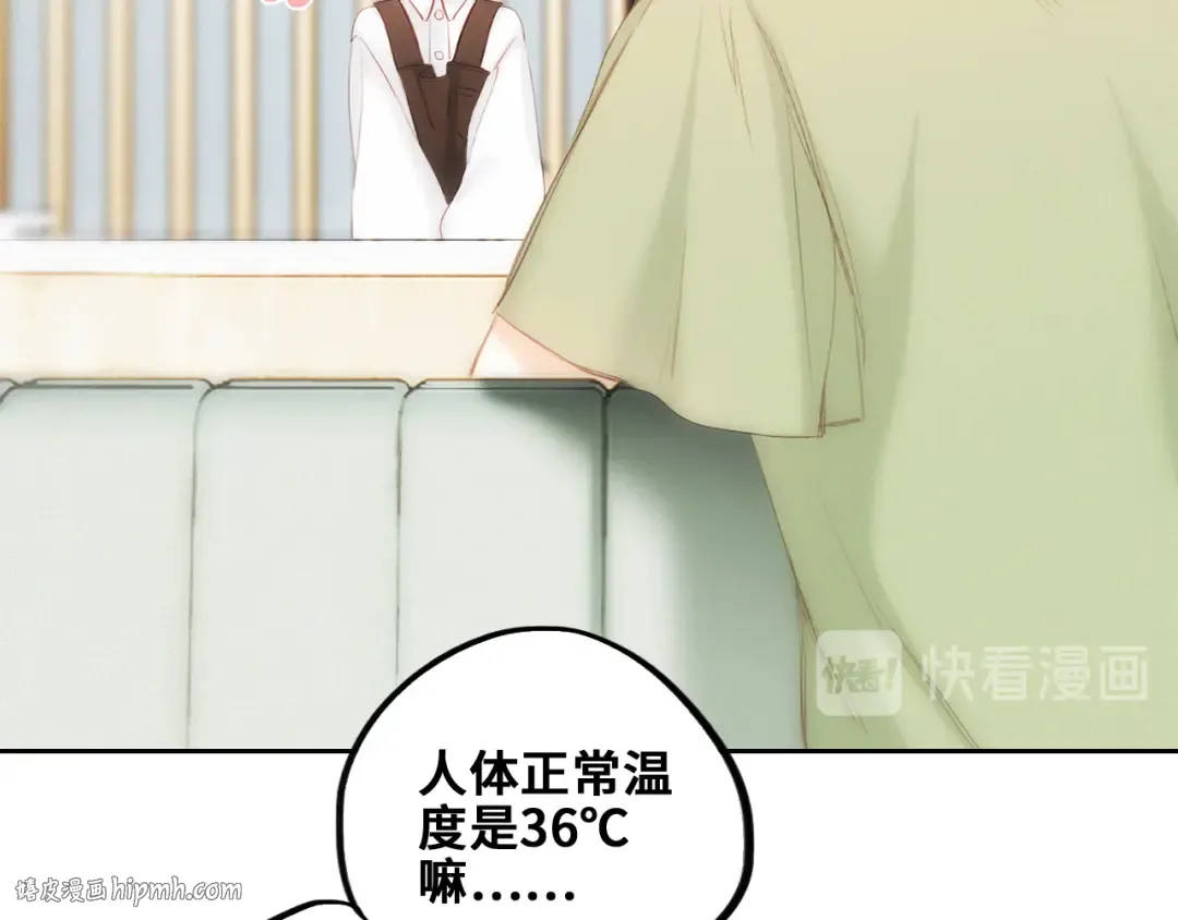 第104话（下） 与你随行 第32页