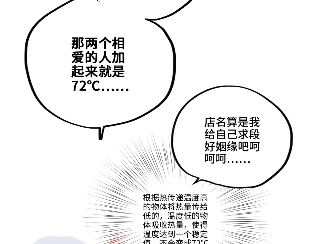 第104话（下） 与你随行 第33页