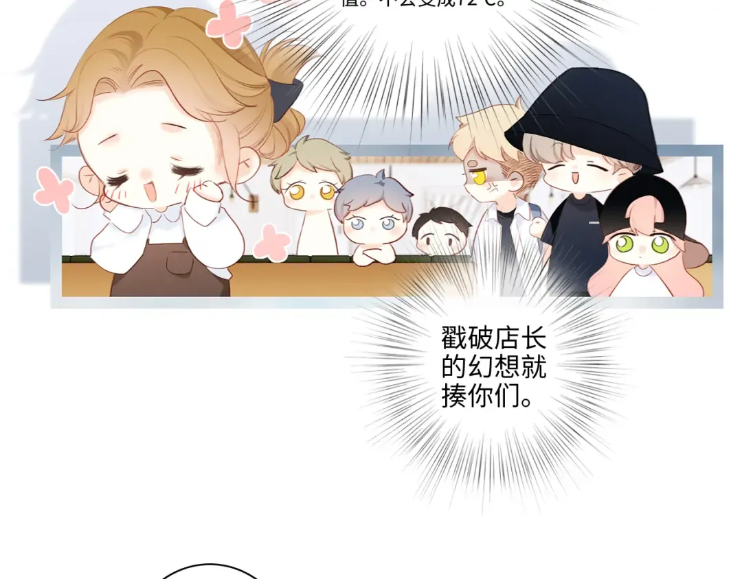 第104话（下） 与你随行 第34页