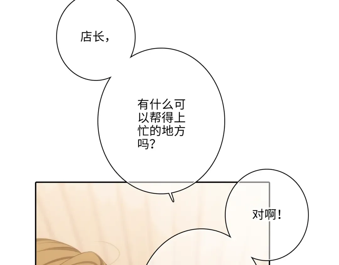 第104话（下） 与你随行 第35页
