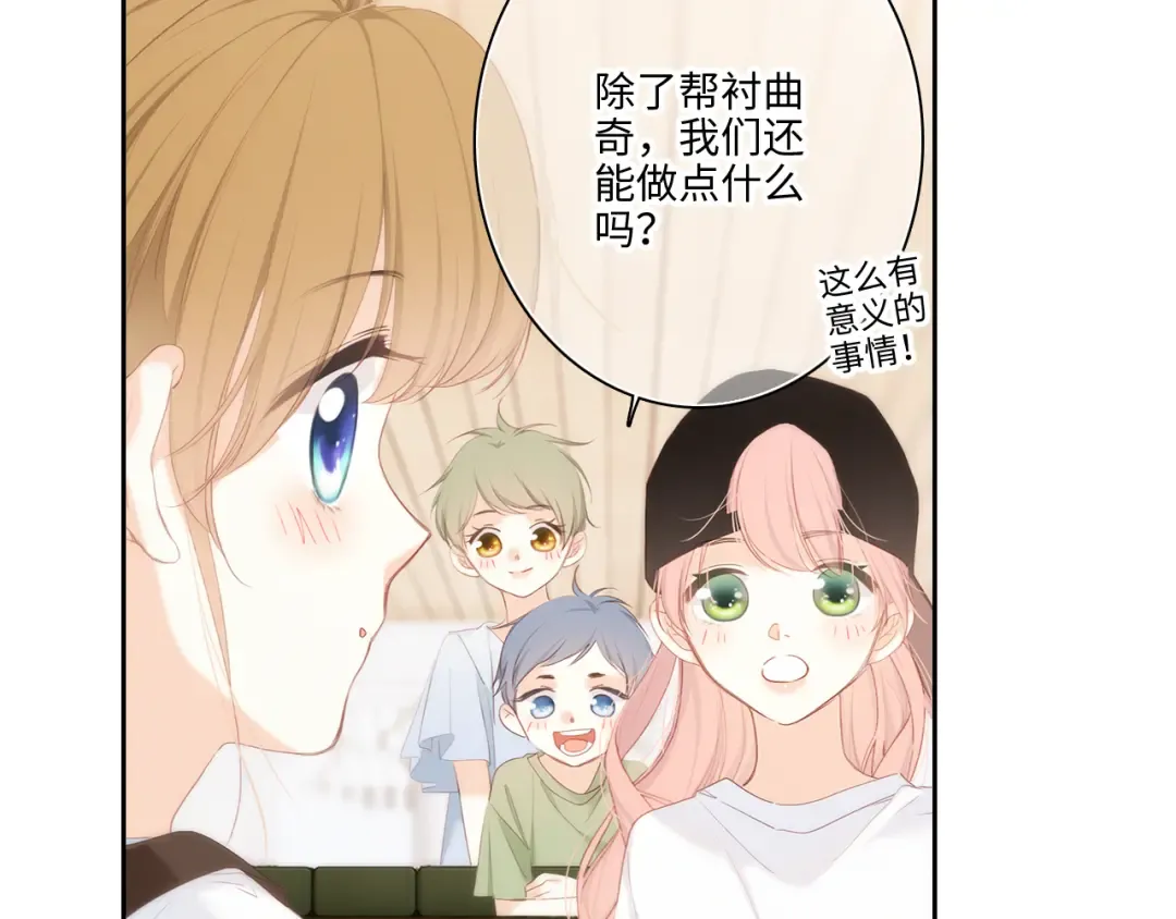 第104话（下） 与你随行 第36页
