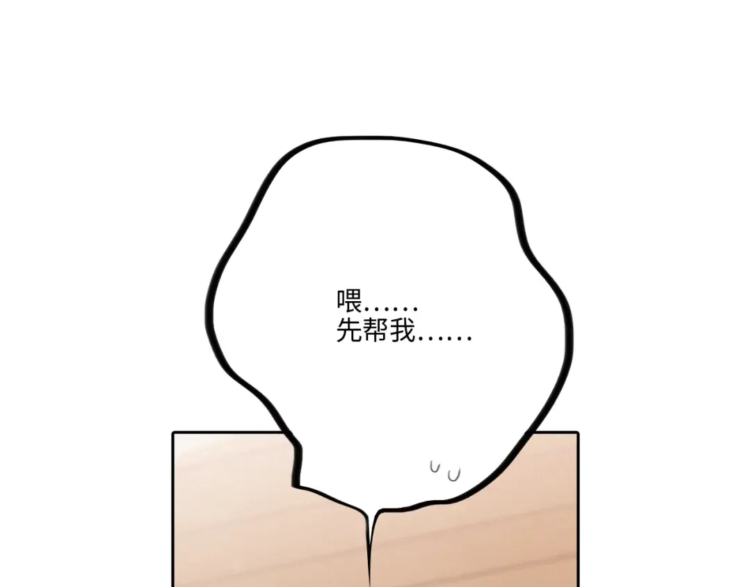 第104话（下） 与你随行 第38页