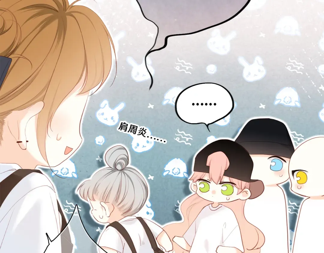 第104话（下） 与你随行 第41页