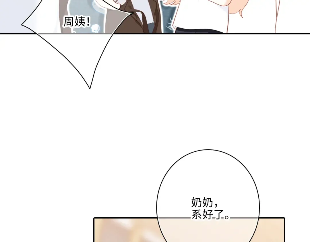 第104话（下） 与你随行 第42页