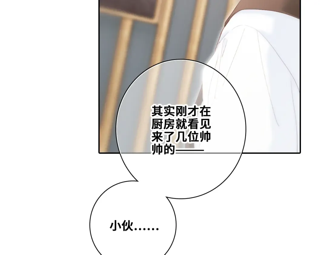 第104话（下） 与你随行 第44页