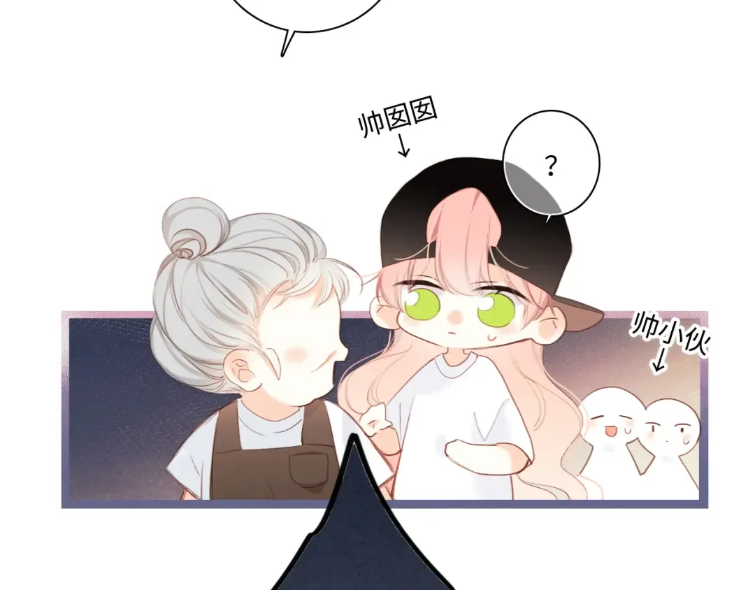 第104话（下） 与你随行 第45页