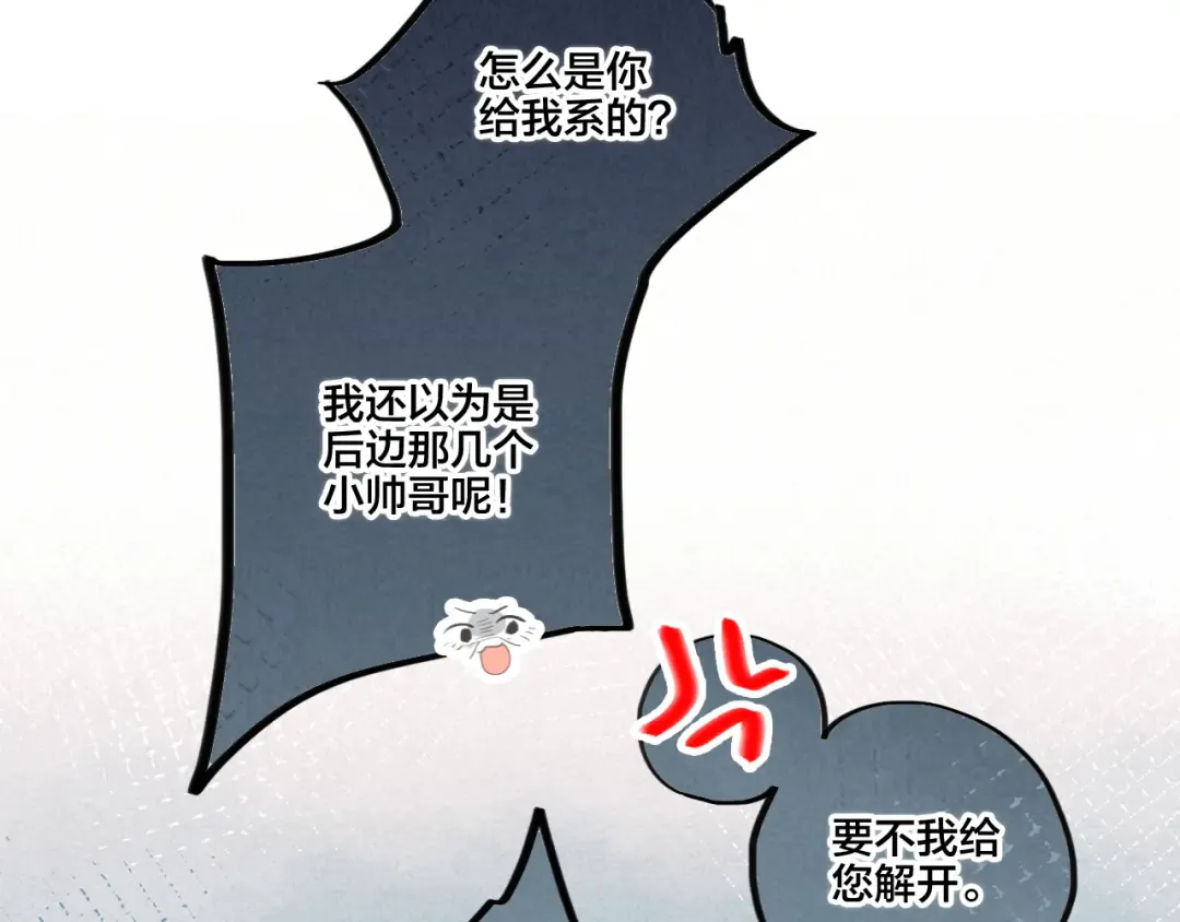 第104话（下） 与你随行 第46页