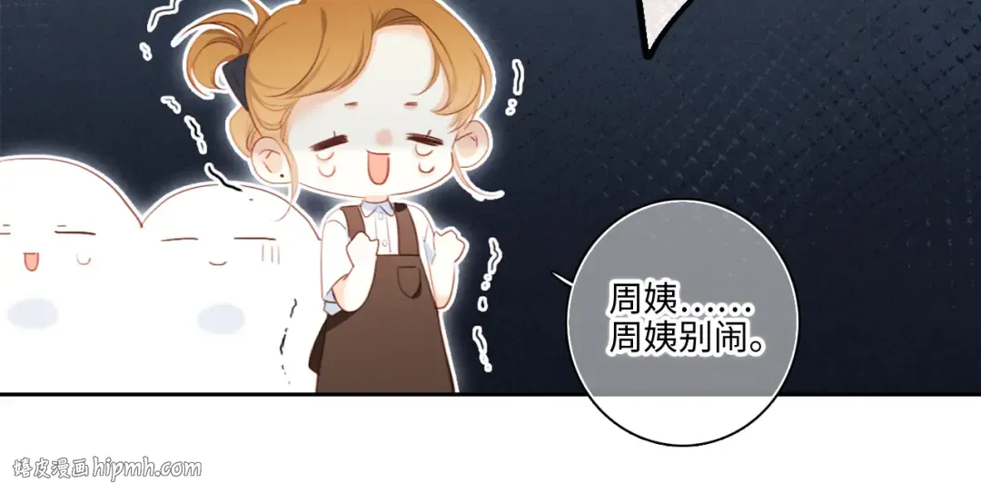 第104话（下） 与你随行 第48页