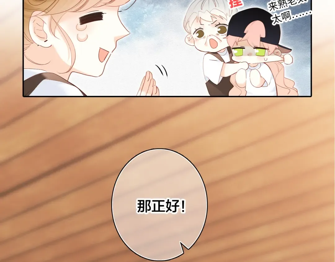 第104话（下） 与你随行 第50页