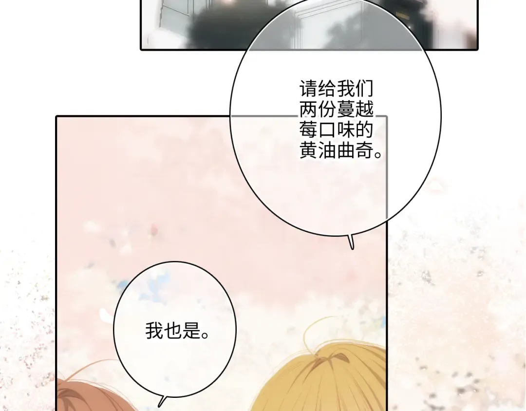 第104话（下） 与你随行 第55页