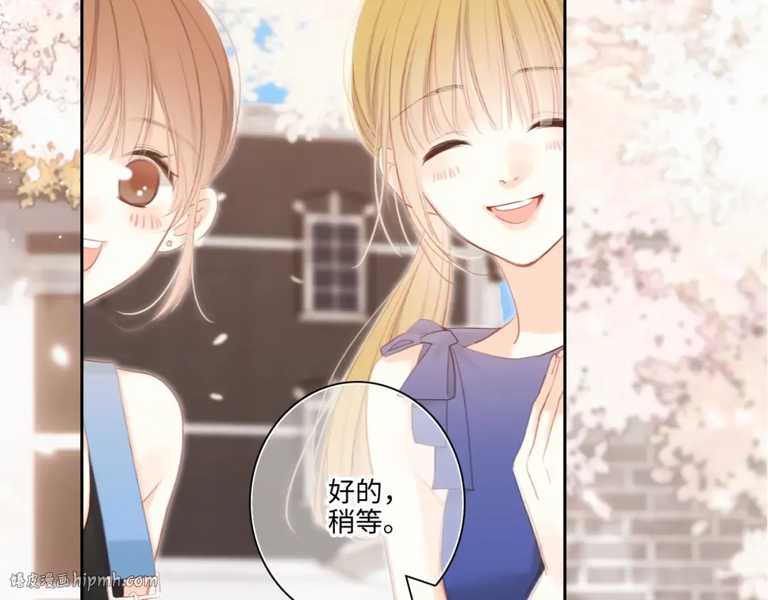 第104话（下） 与你随行 第56页