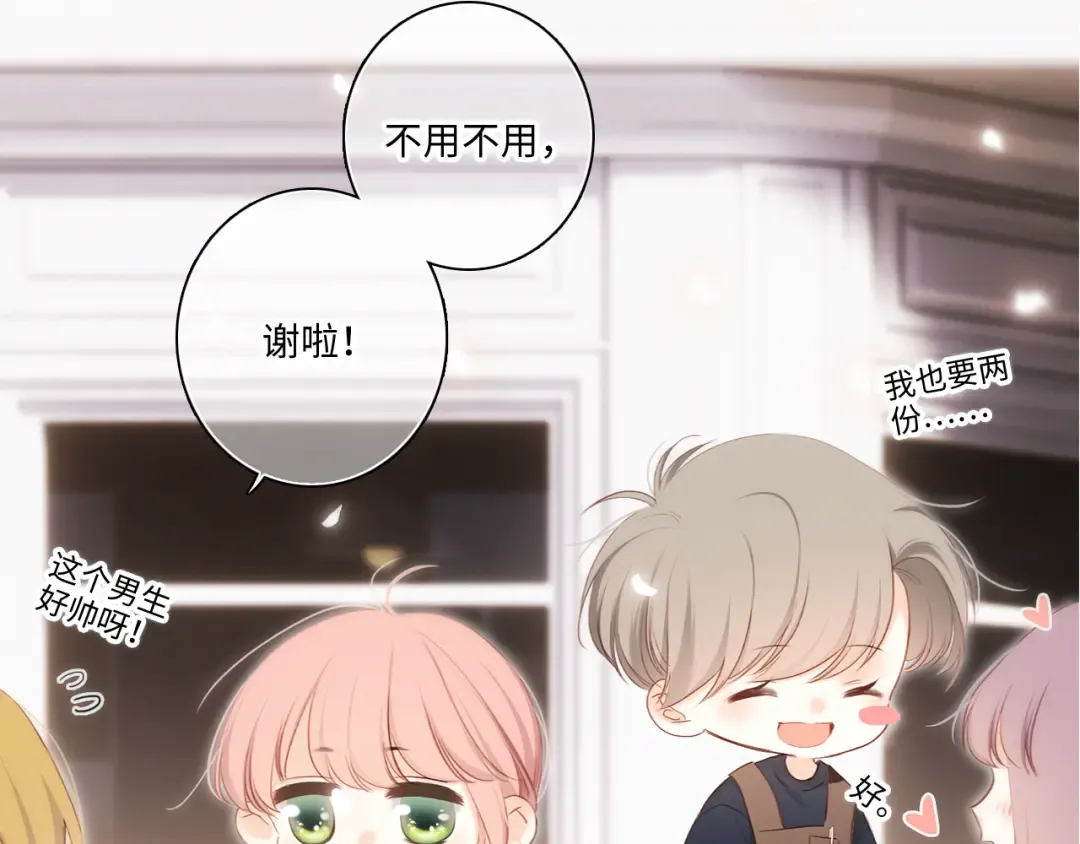 第104话（下） 与你随行 第58页