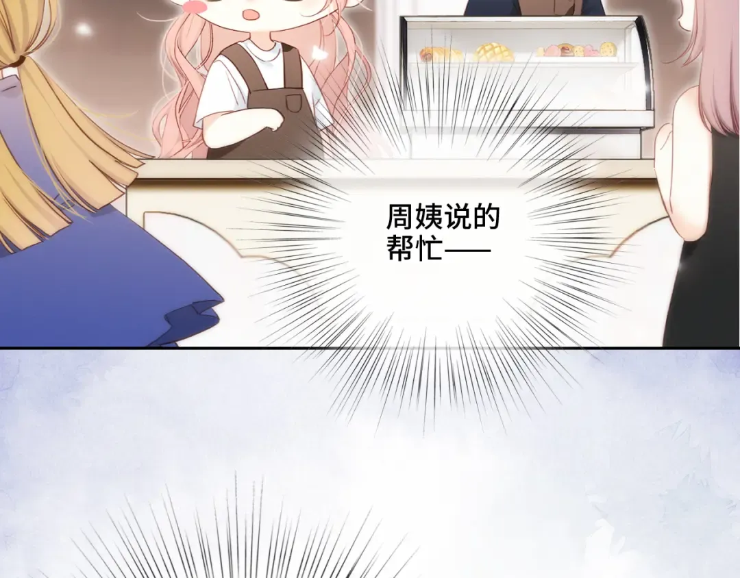 第104话（下） 与你随行 第59页
