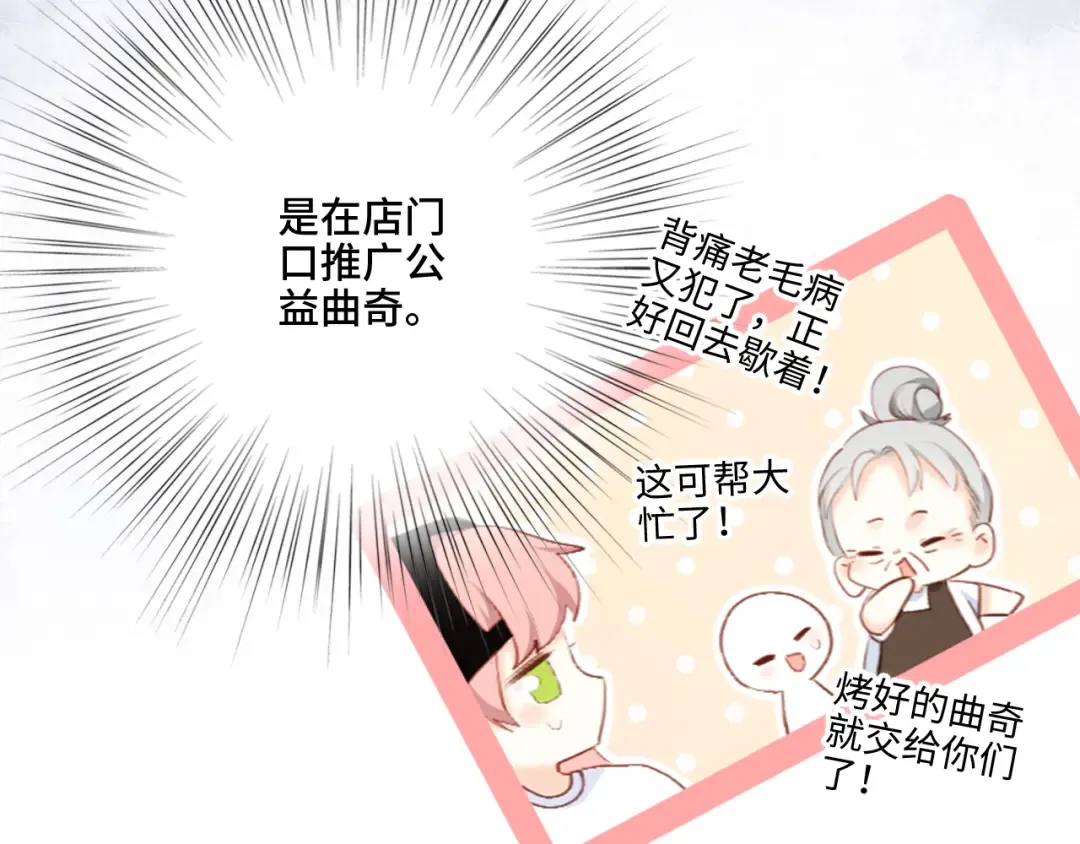第104话（下） 与你随行 第60页