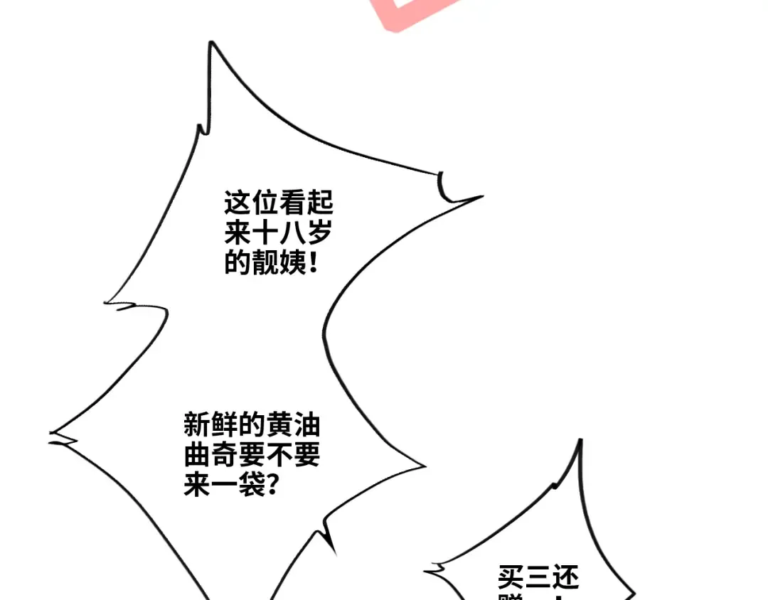 第104话（下） 与你随行 第61页