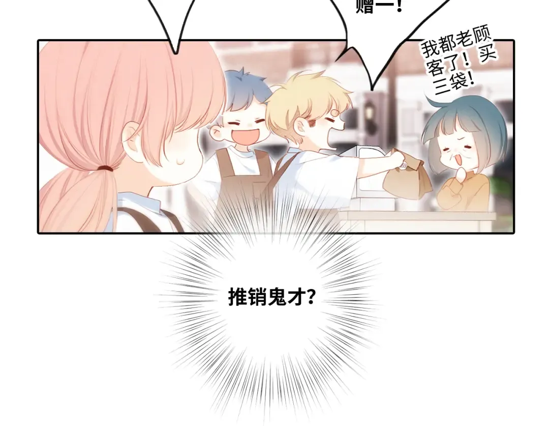 第104话（下） 与你随行 第62页
