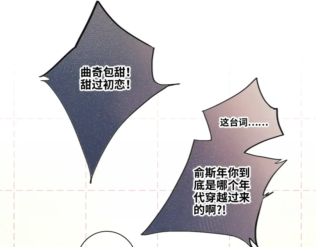第104话（下） 与你随行 第63页