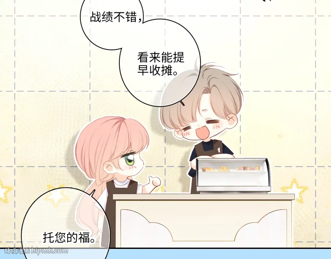 第104话（下） 与你随行 第64页