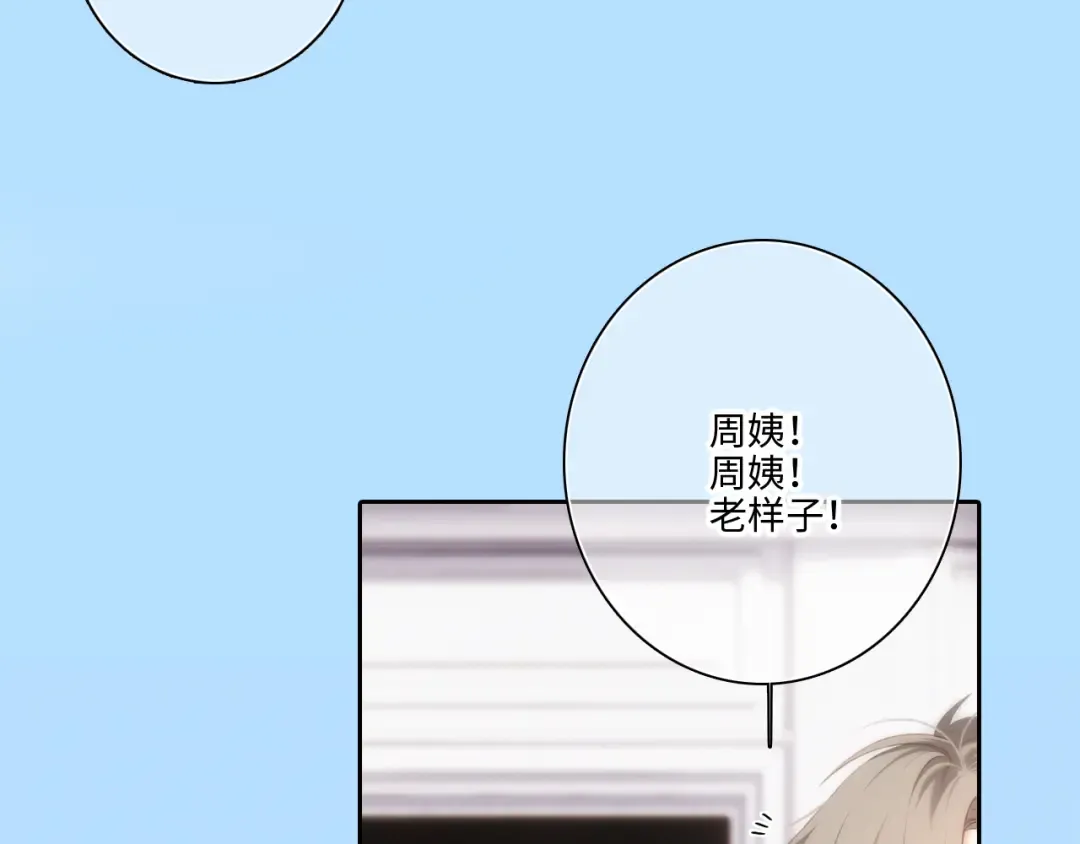 第104话（下） 与你随行 第65页