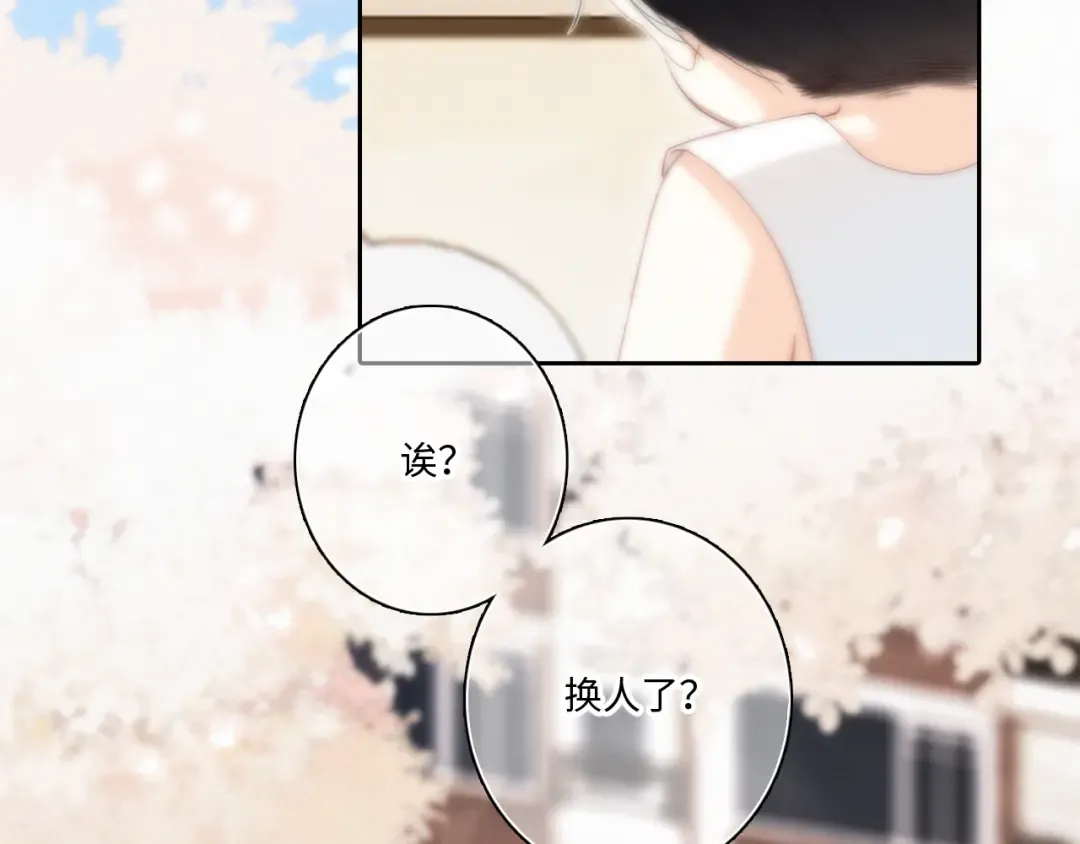 第104话（下） 与你随行 第67页
