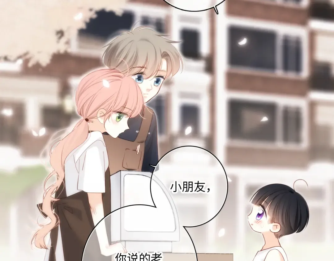 第104话（下） 与你随行 第68页