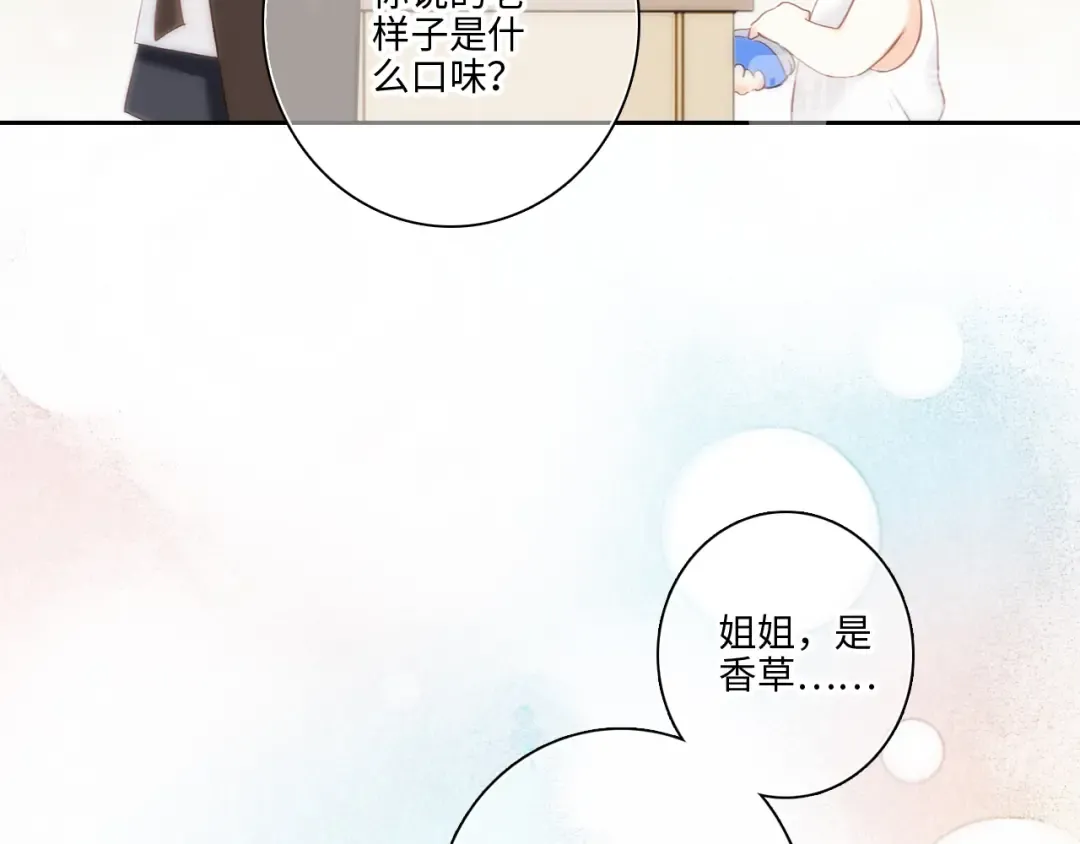 第104话（下） 与你随行 第69页