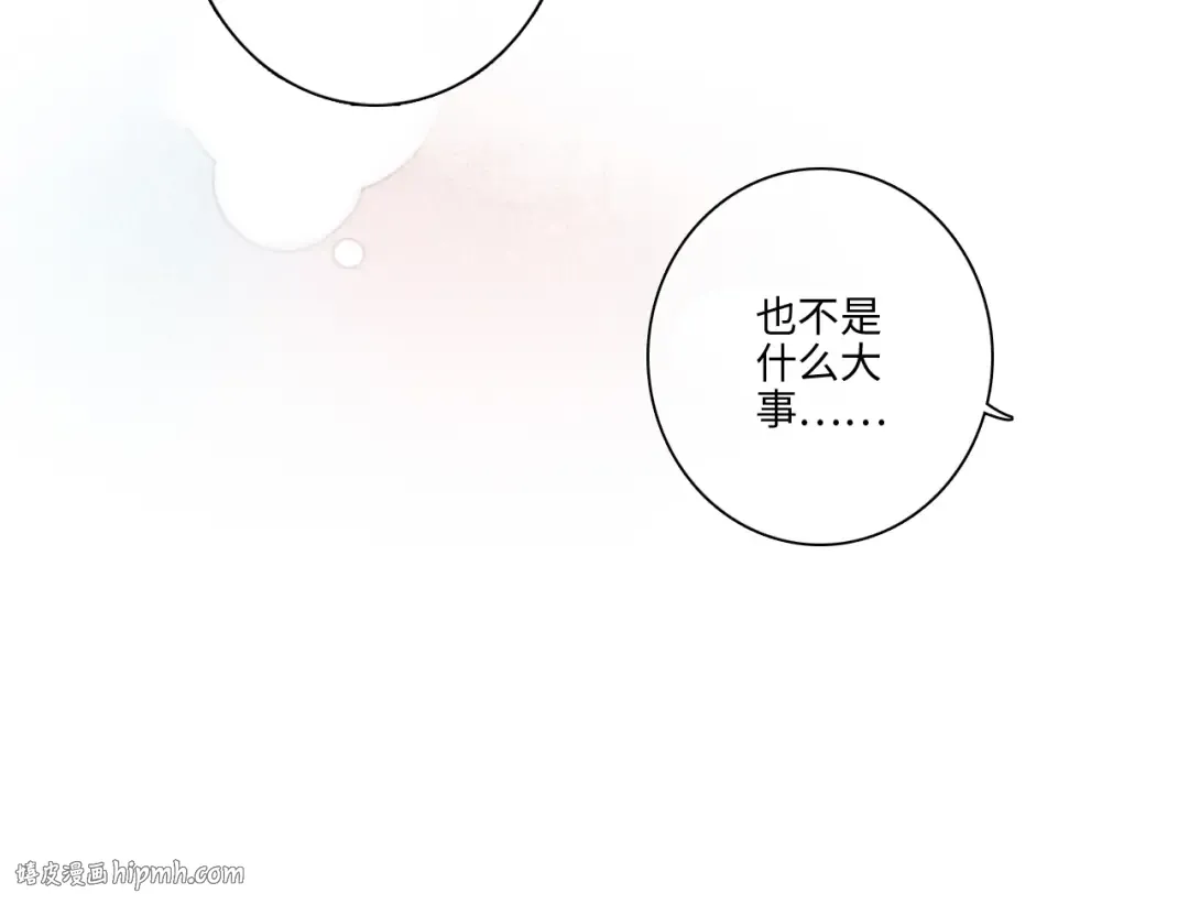第104话（下） 与你随行 第72页