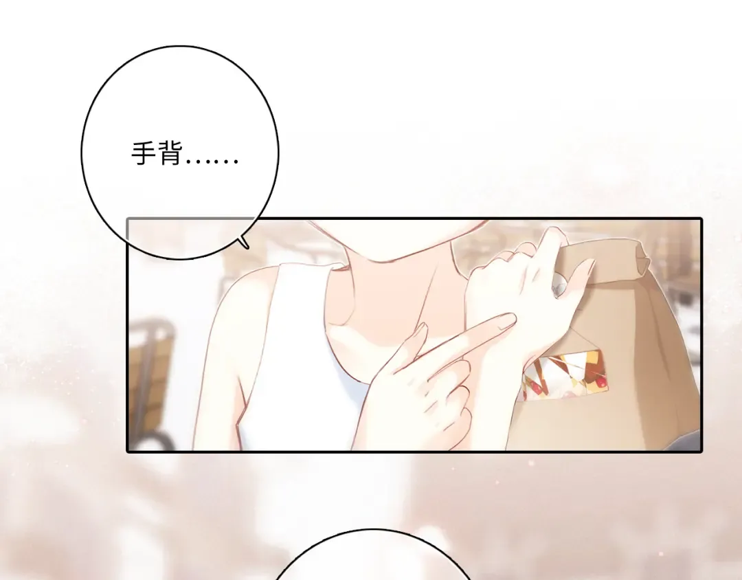 第104话（下） 与你随行 第73页