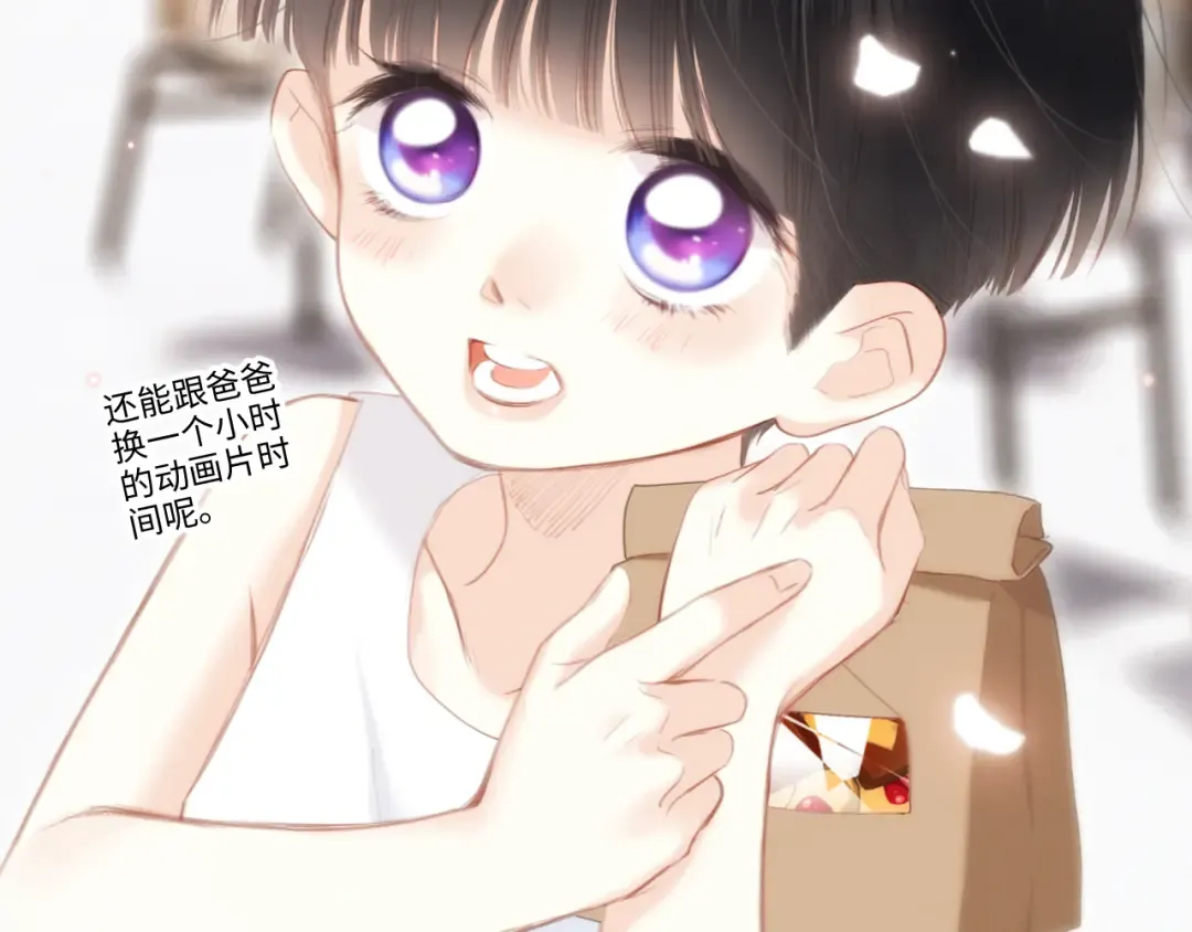第104话（下） 与你随行 第75页