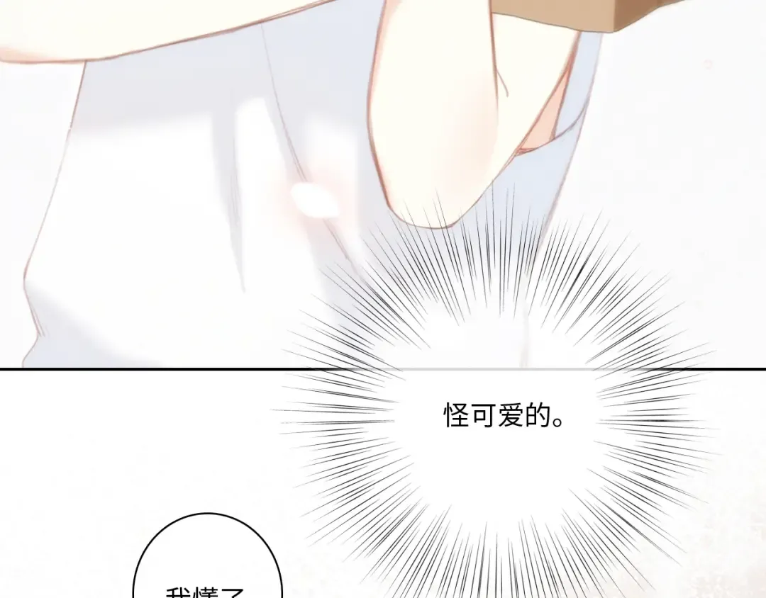 第104话（下） 与你随行 第76页