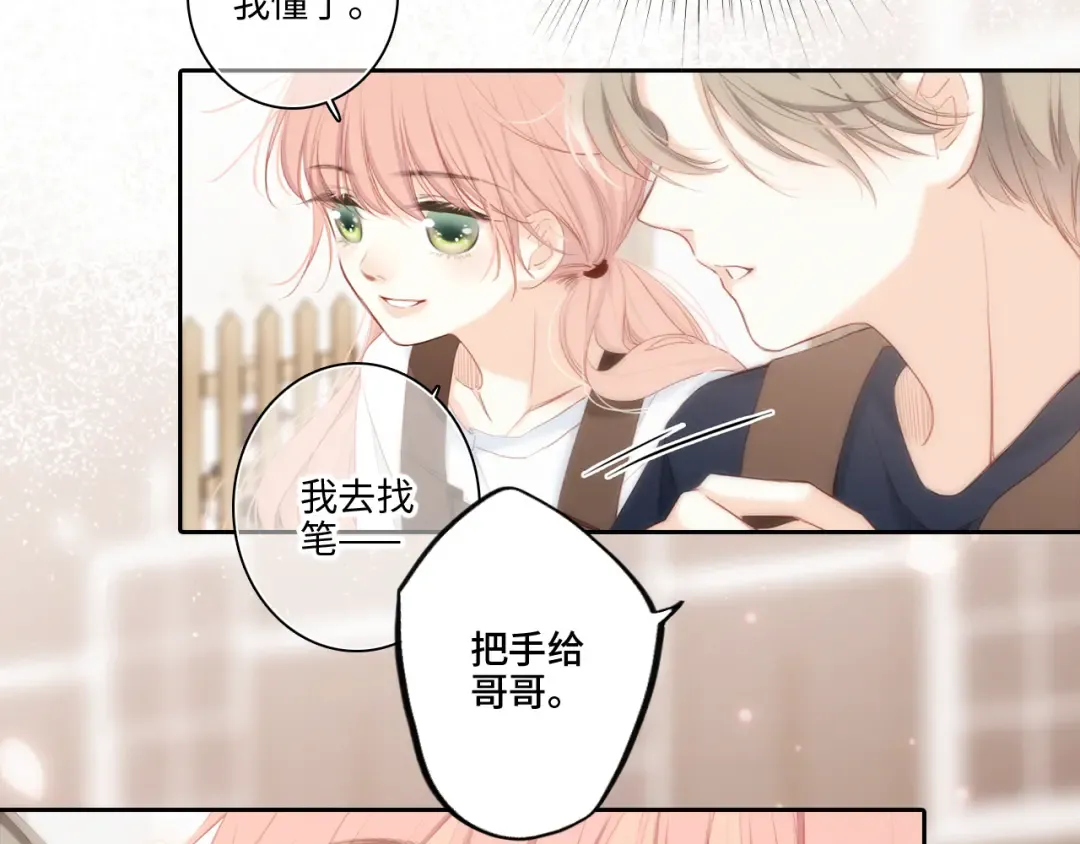 第104话（下） 与你随行 第77页
